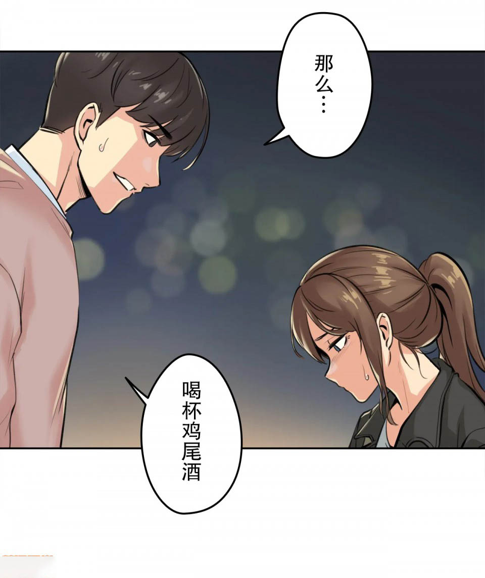 韩国漫画代理部韩漫_代理部-第4话在线免费阅读-韩国漫画-第33张图片