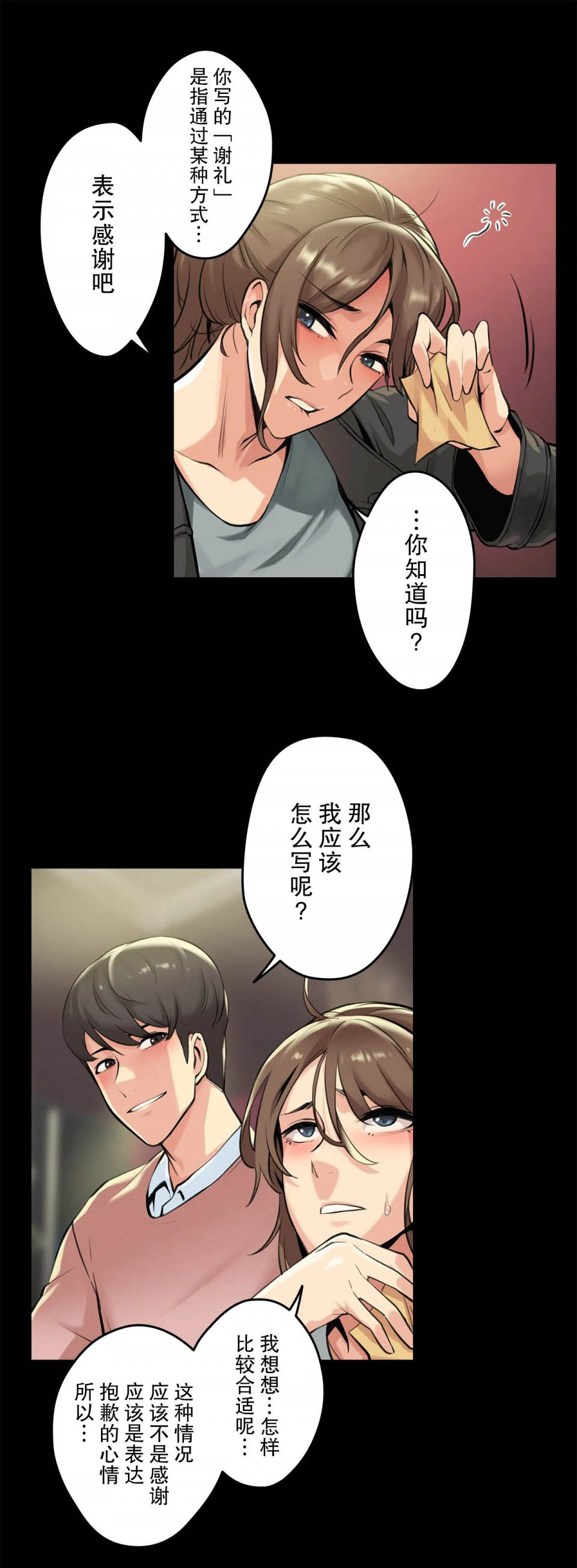 韩国漫画代理部韩漫_代理部-第5话在线免费阅读-韩国漫画-第5张图片