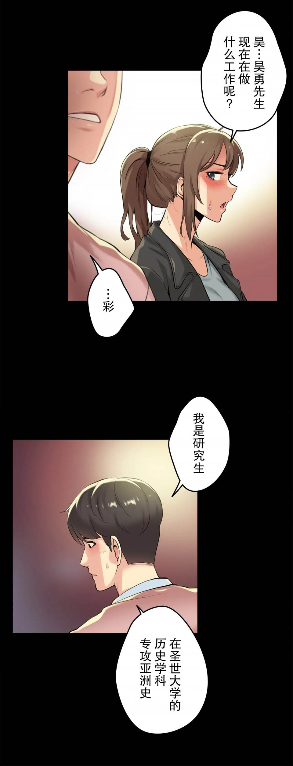 韩国漫画代理部韩漫_代理部-第5话在线免费阅读-韩国漫画-第10张图片