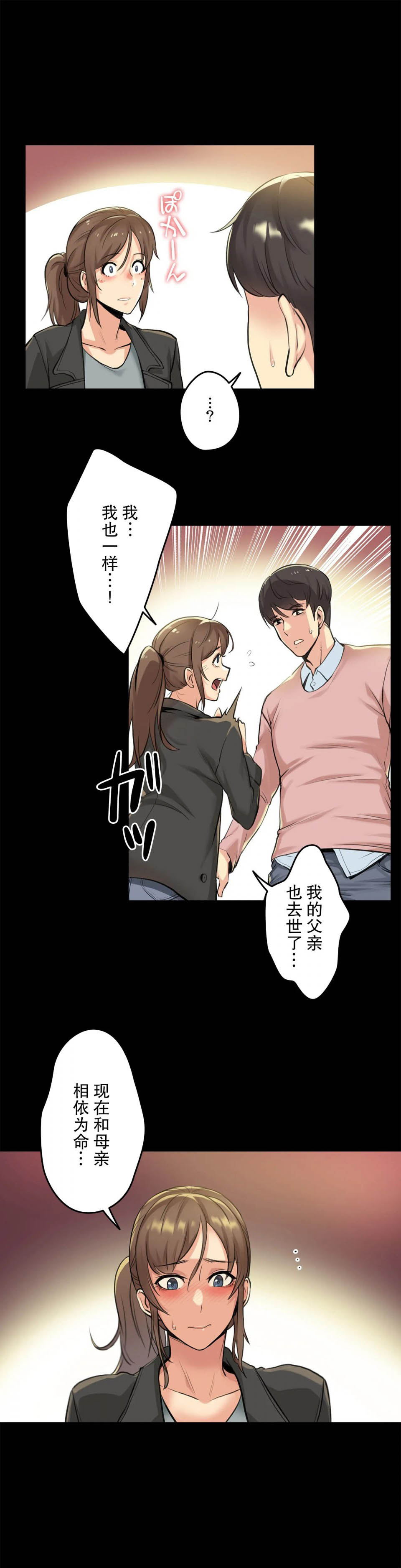 韩国漫画代理部韩漫_代理部-第5话在线免费阅读-韩国漫画-第15张图片