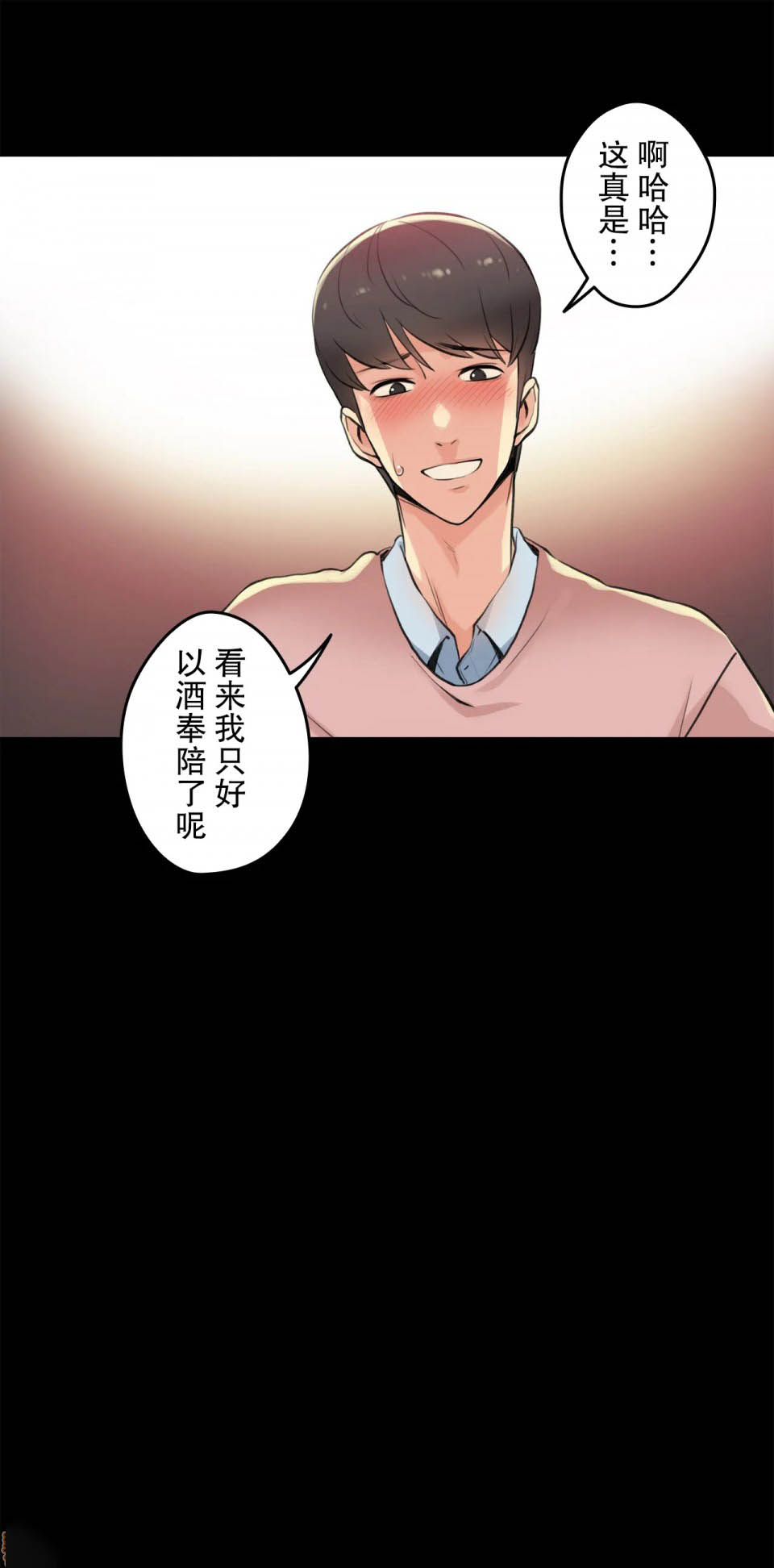 韩国漫画代理部韩漫_代理部-第5话在线免费阅读-韩国漫画-第16张图片