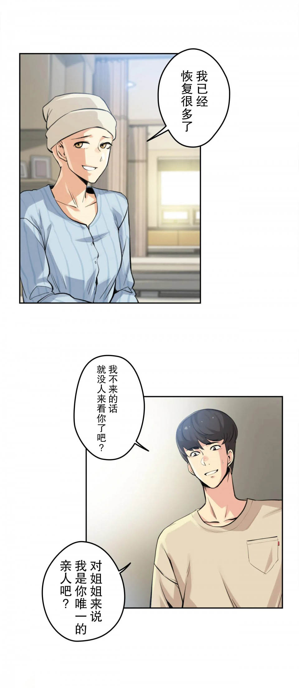 韩国漫画代理部韩漫_代理部-第6话在线免费阅读-韩国漫画-第2张图片