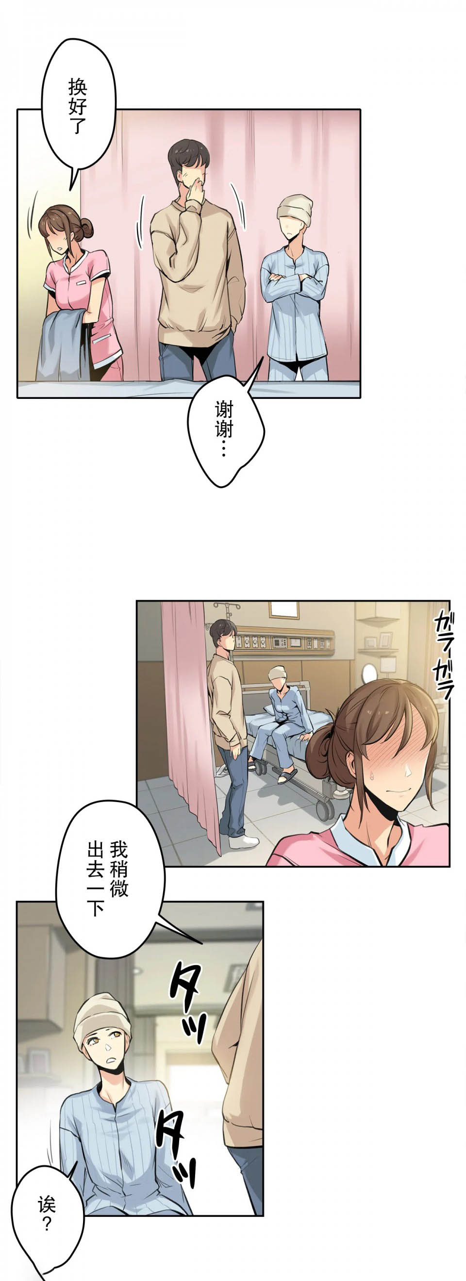 韩国漫画代理部韩漫_代理部-第6话在线免费阅读-韩国漫画-第4张图片