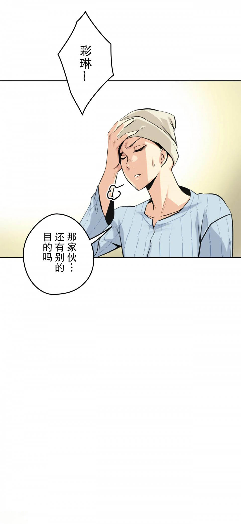 韩国漫画代理部韩漫_代理部-第6话在线免费阅读-韩国漫画-第5张图片