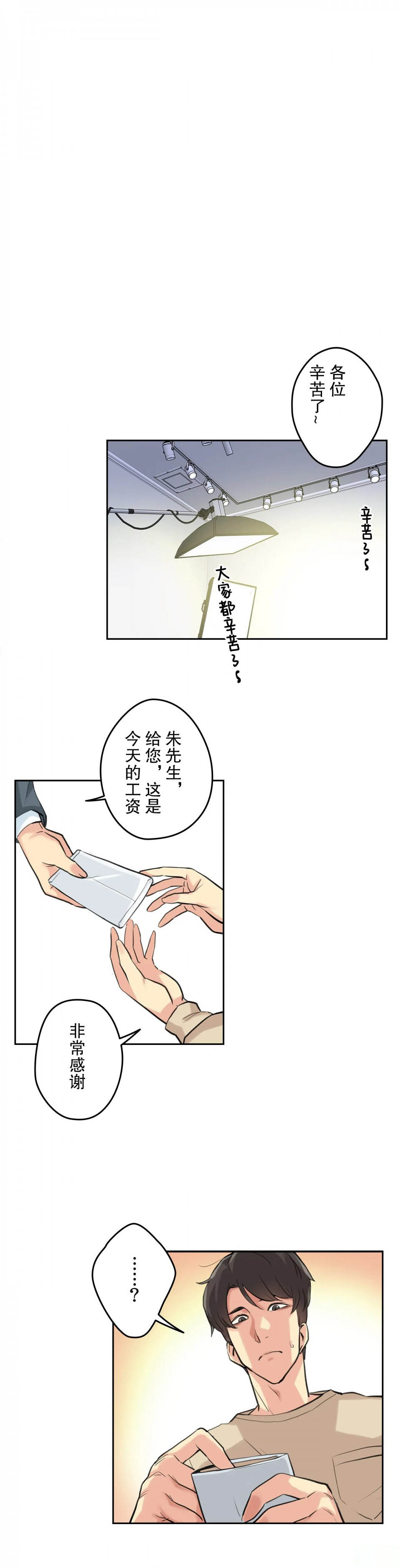 韩国漫画代理部韩漫_代理部-第6话在线免费阅读-韩国漫画-第18张图片