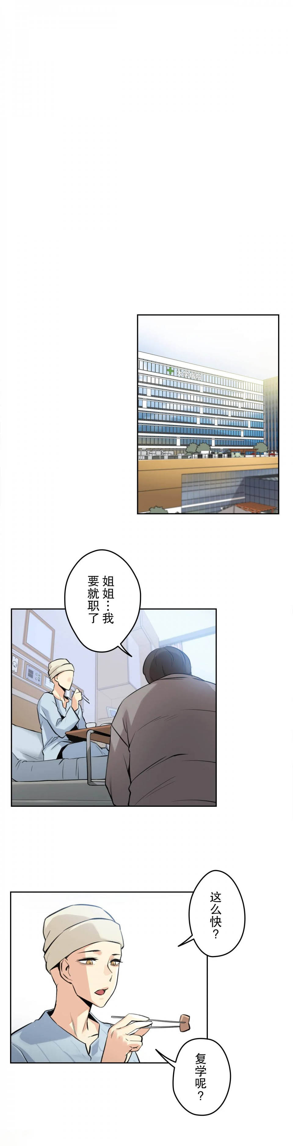 韩国漫画代理部韩漫_代理部-第6话在线免费阅读-韩国漫画-第20张图片