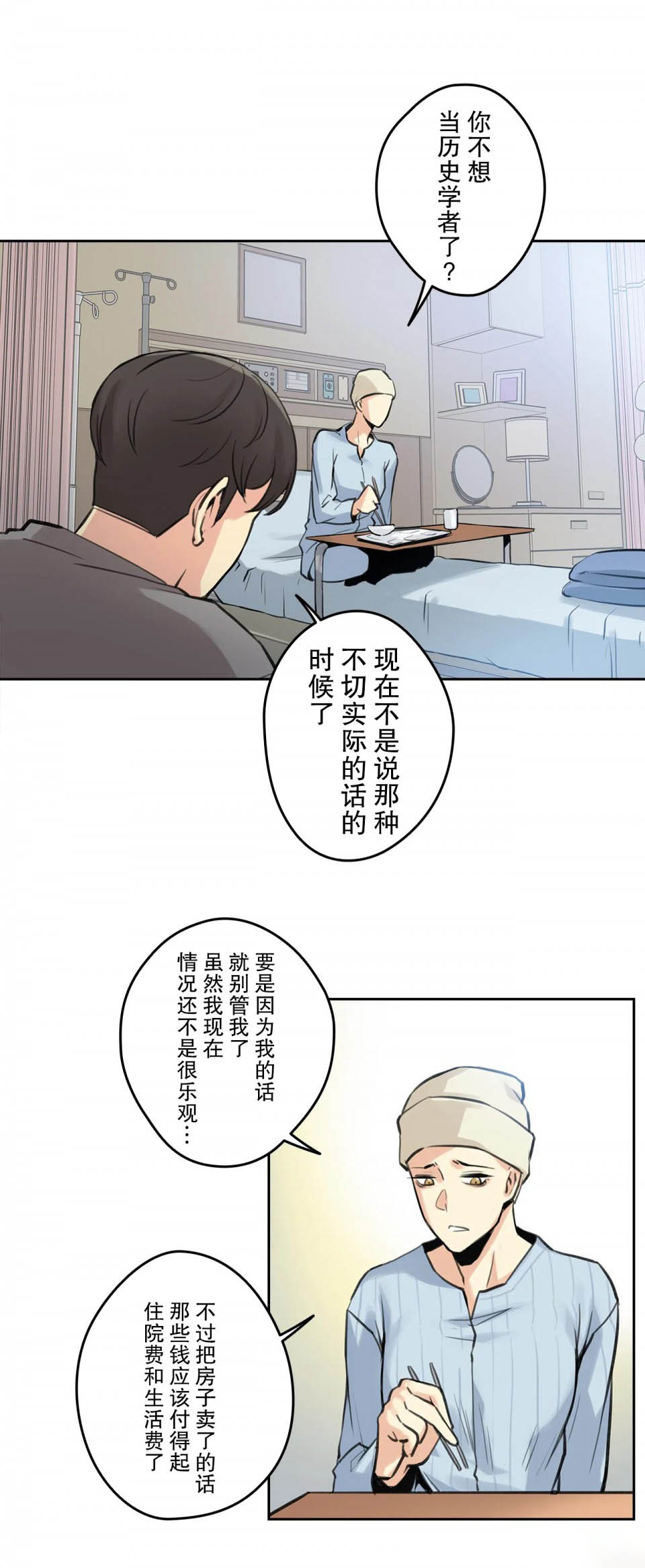 韩国漫画代理部韩漫_代理部-第6话在线免费阅读-韩国漫画-第21张图片