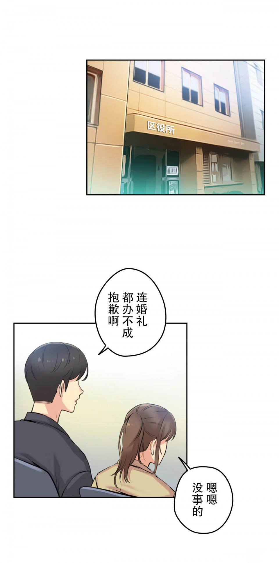 韩国漫画代理部韩漫_代理部-第6话在线免费阅读-韩国漫画-第30张图片