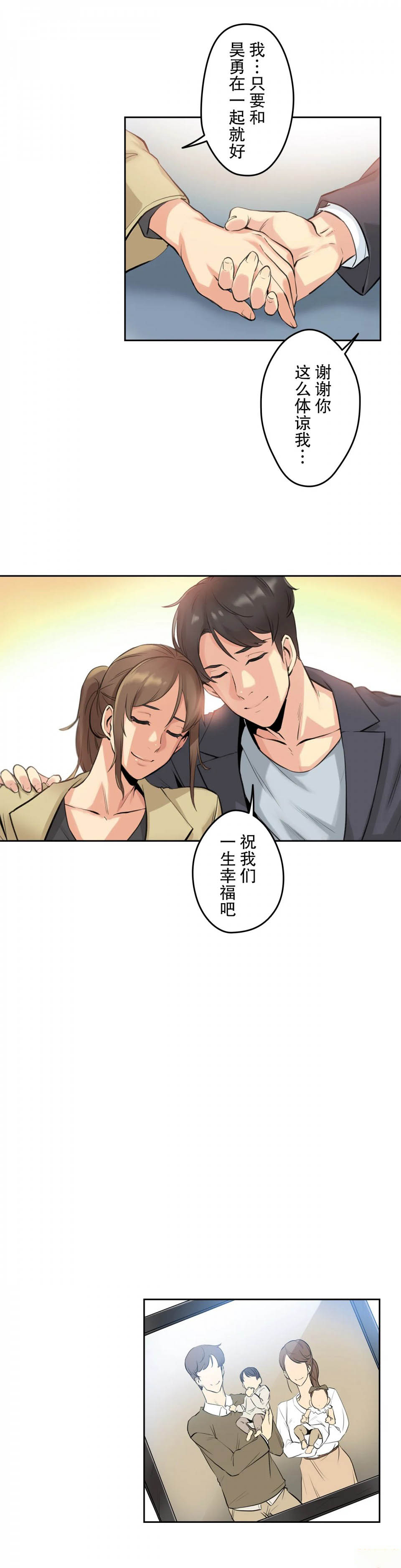 韩国漫画代理部韩漫_代理部-第6话在线免费阅读-韩国漫画-第31张图片