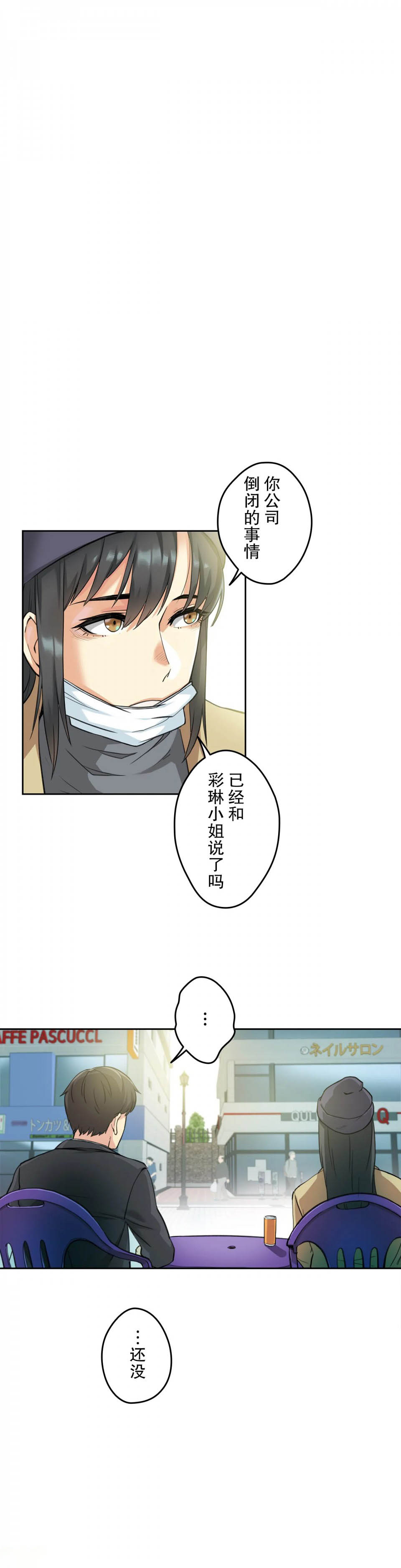 韩国漫画代理部韩漫_代理部-第7话在线免费阅读-韩国漫画-第1张图片