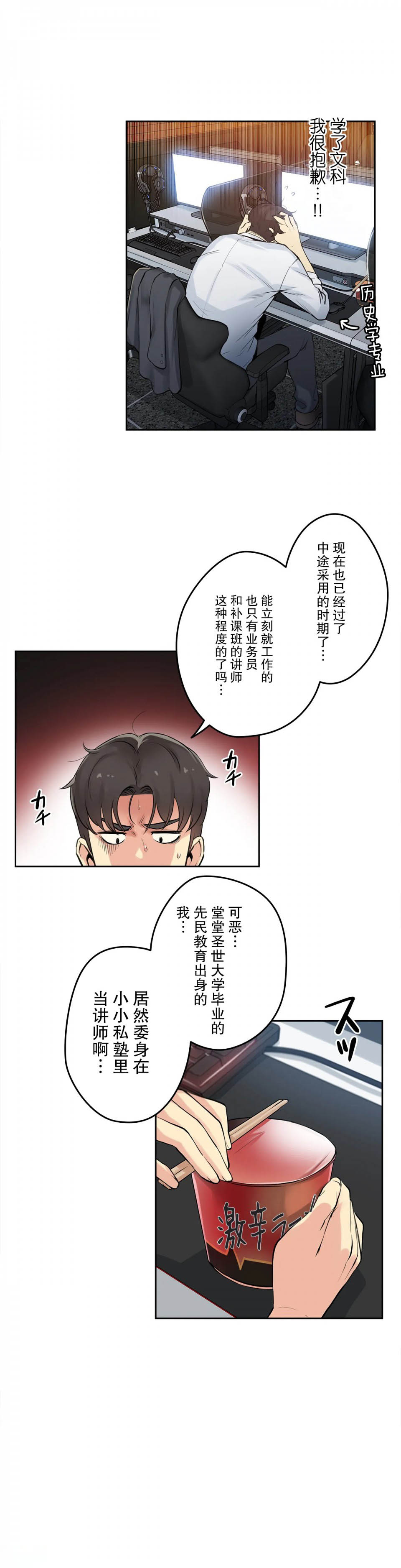 韩国漫画代理部韩漫_代理部-第7话在线免费阅读-韩国漫画-第5张图片