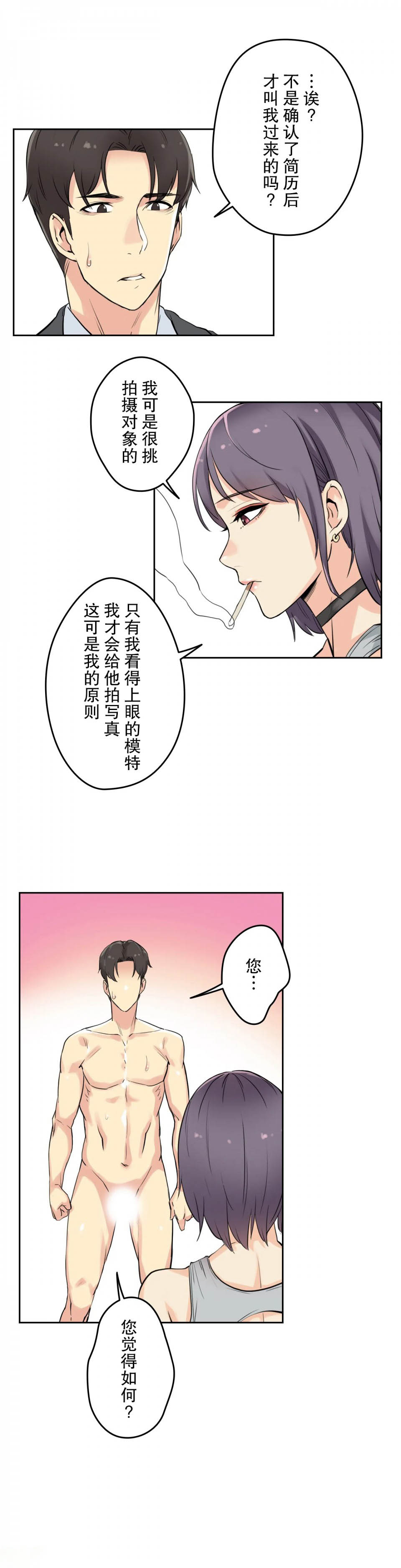 韩国漫画代理部韩漫_代理部-第7话在线免费阅读-韩国漫画-第26张图片