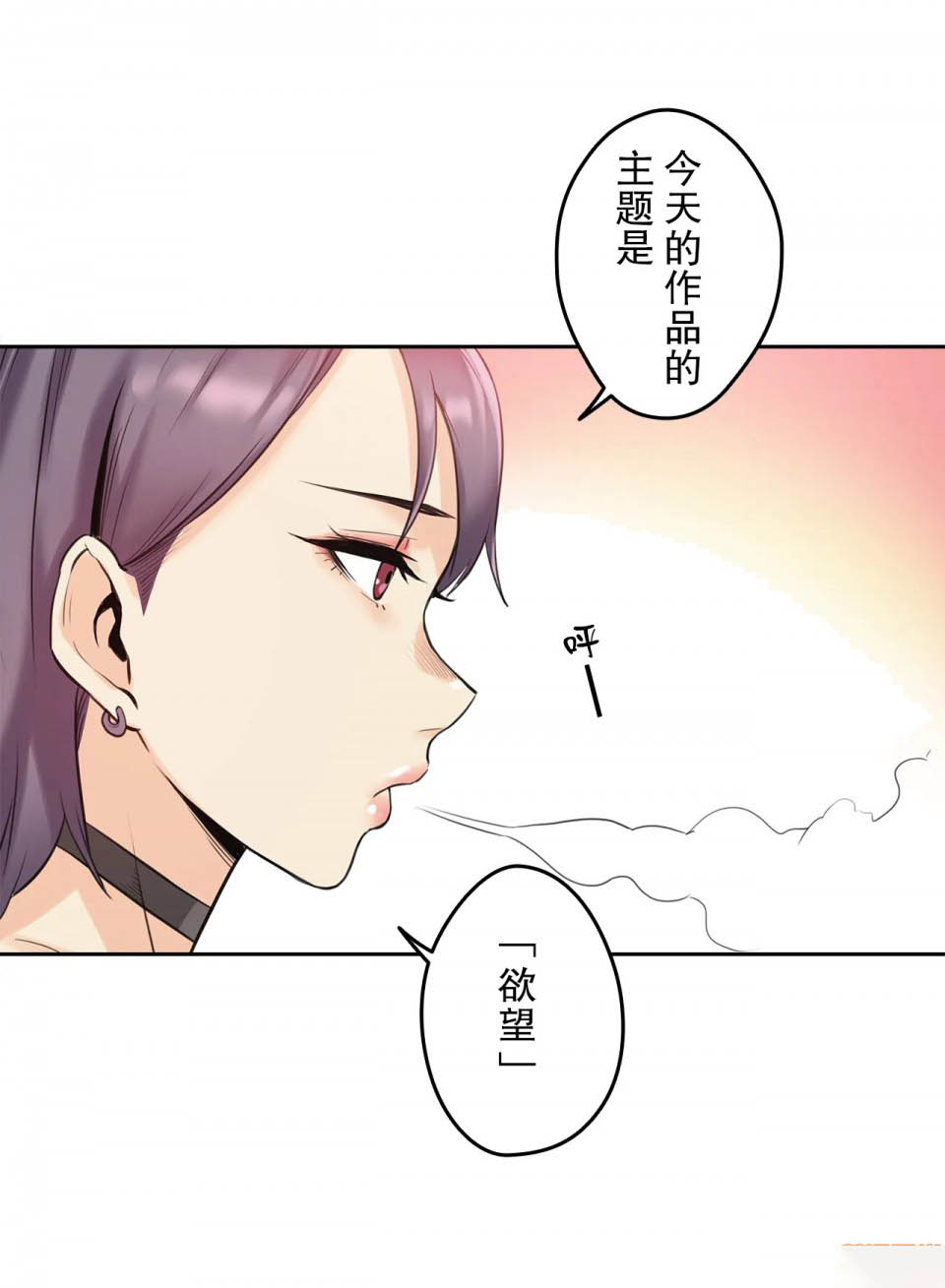 韩国漫画代理部韩漫_代理部-第7话在线免费阅读-韩国漫画-第29张图片