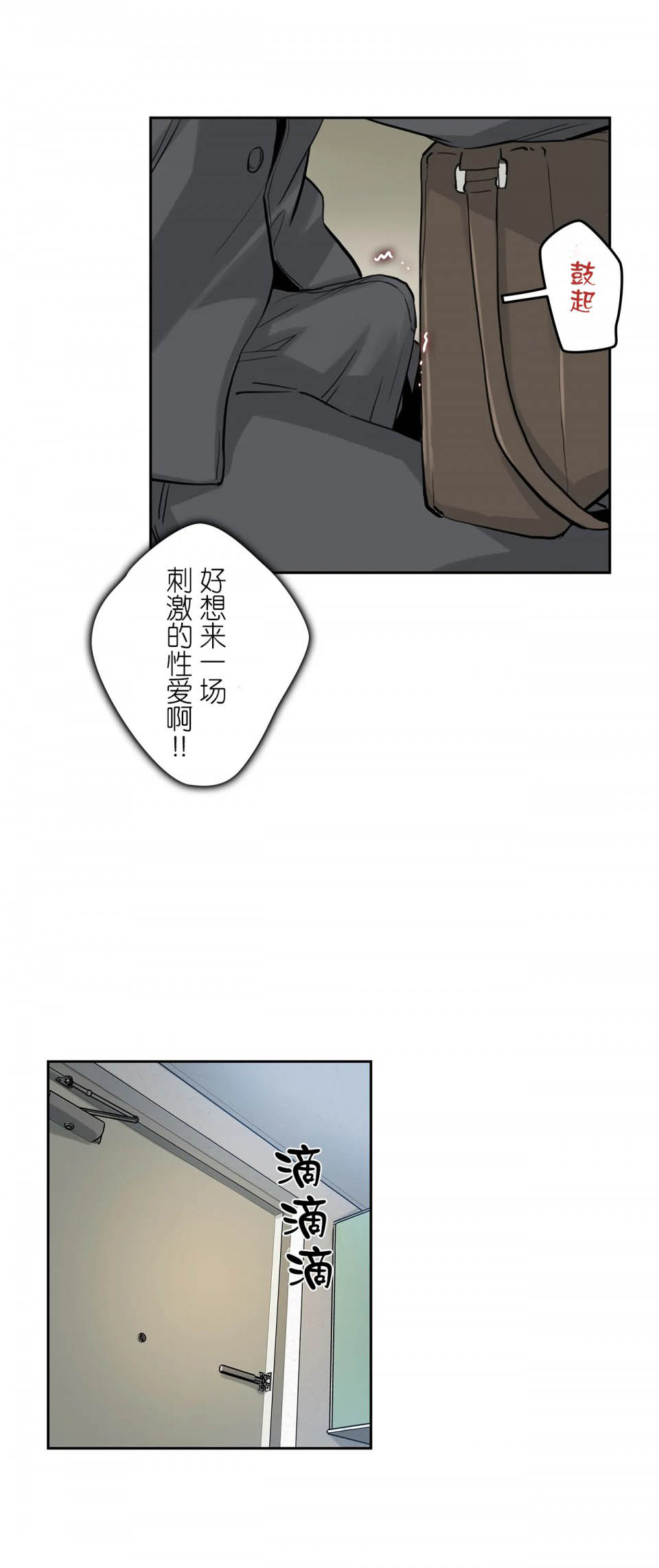 韩国漫画代理部韩漫_代理部-第7话在线免费阅读-韩国漫画-第33张图片