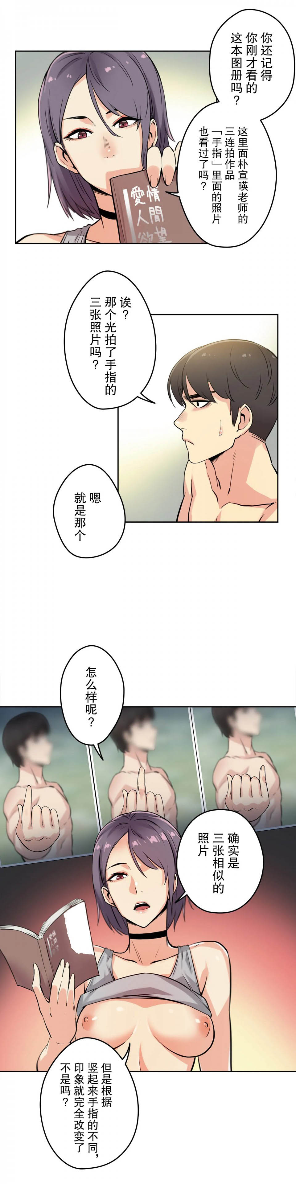 韩国漫画代理部韩漫_代理部-第8话在线免费阅读-韩国漫画-第11张图片