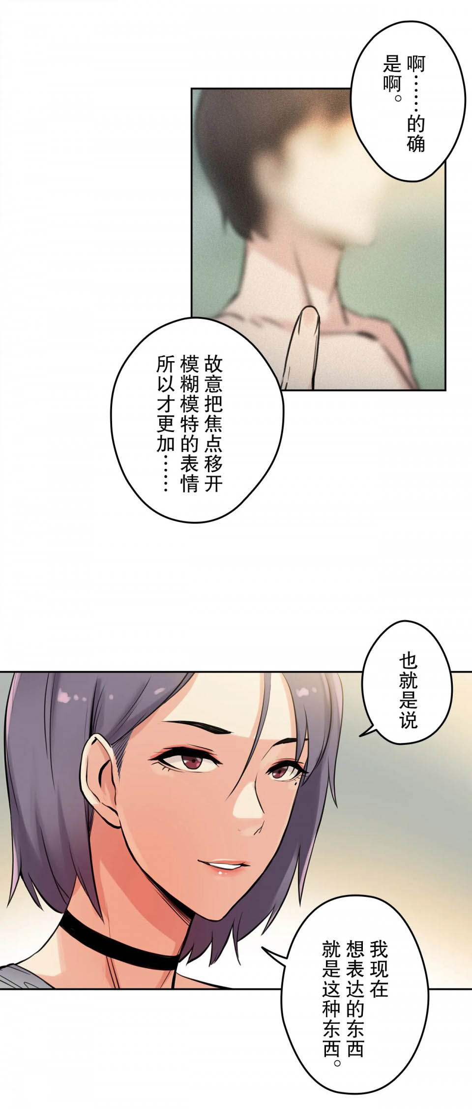 韩国漫画代理部韩漫_代理部-第8话在线免费阅读-韩国漫画-第12张图片