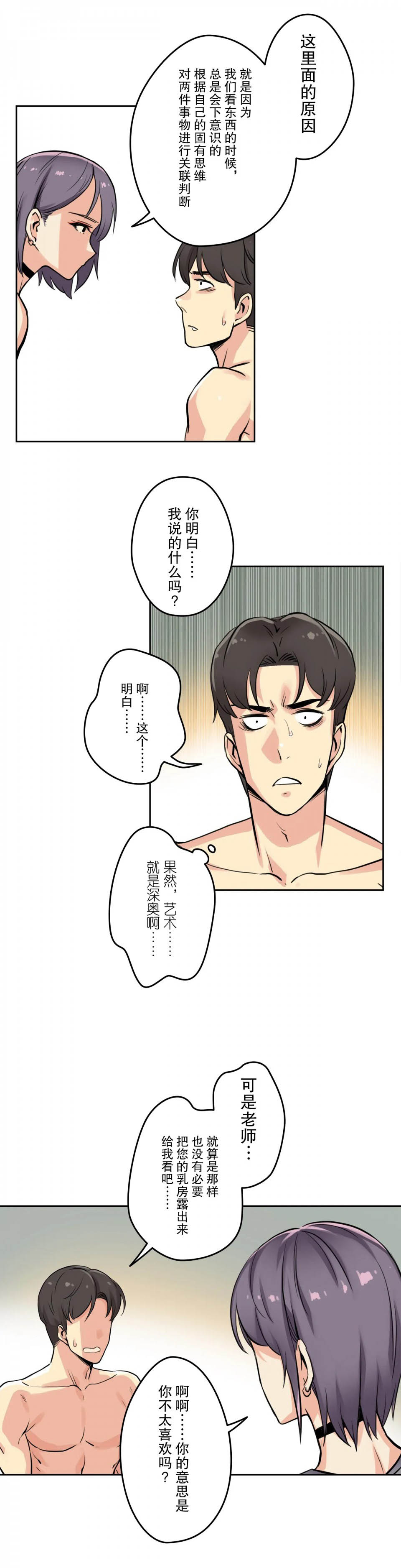 韩国漫画代理部韩漫_代理部-第8话在线免费阅读-韩国漫画-第14张图片