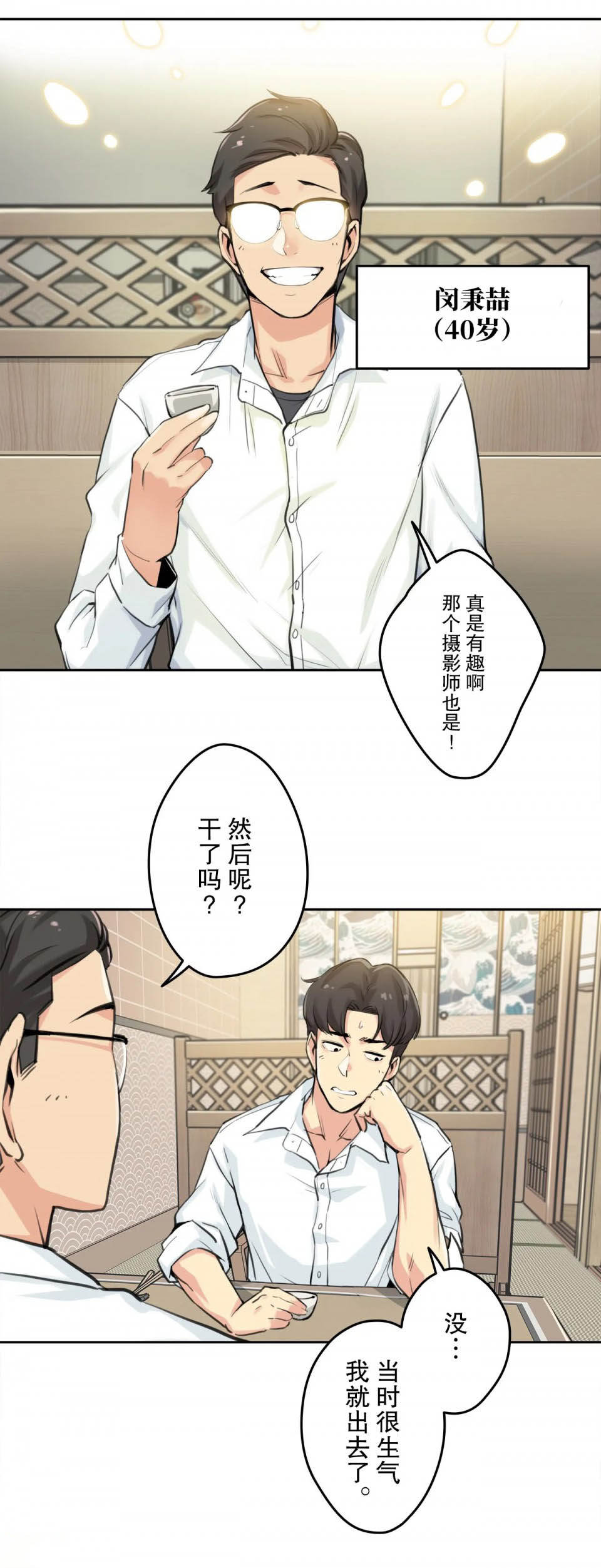 韩国漫画代理部韩漫_代理部-第9话在线免费阅读-韩国漫画-第2张图片