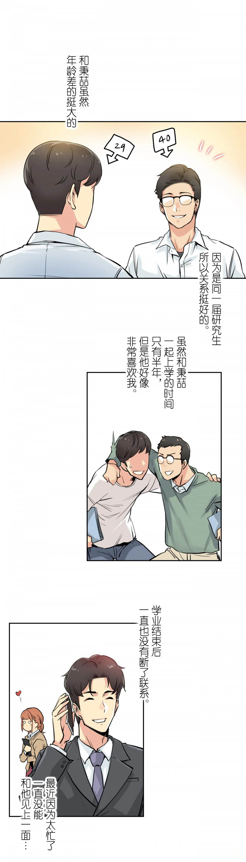 韩国漫画代理部韩漫_代理部-第9话在线免费阅读-韩国漫画-第12张图片