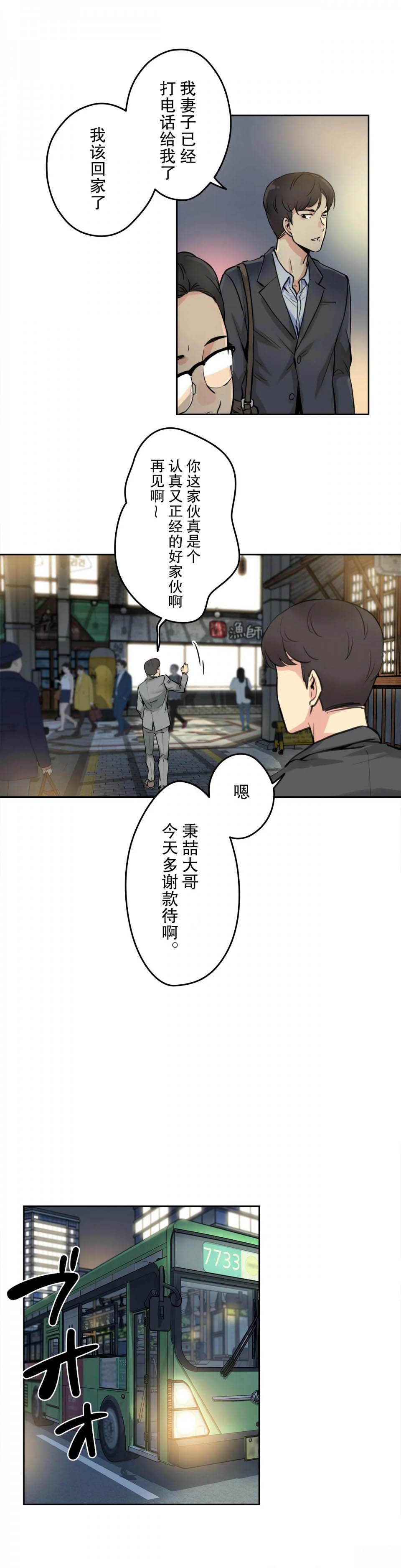 韩国漫画代理部韩漫_代理部-第9话在线免费阅读-韩国漫画-第19张图片