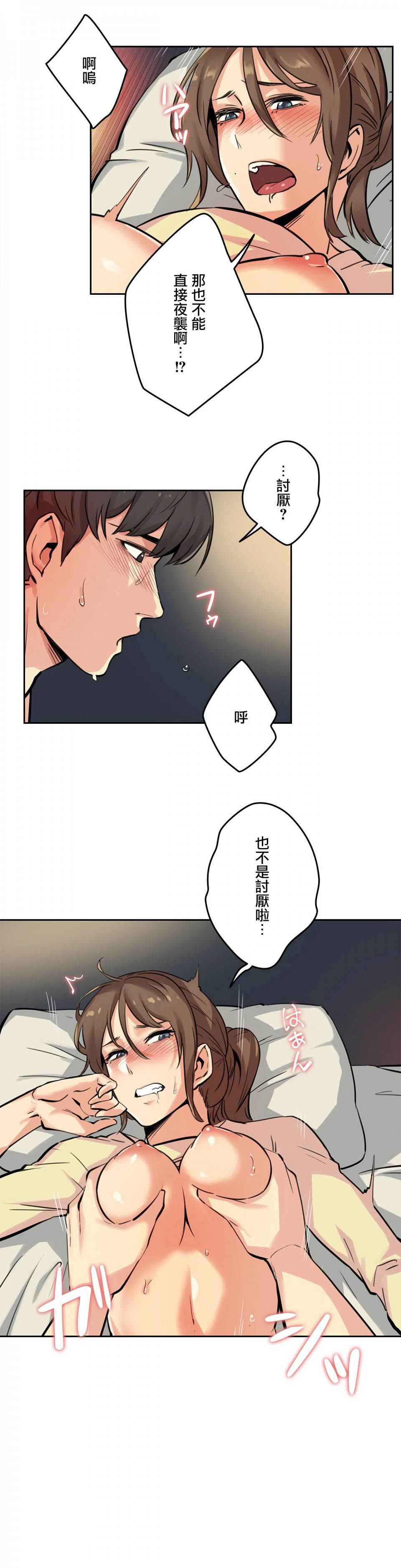 韩国漫画代理部韩漫_代理部-第10话在线免费阅读-韩国漫画-第6张图片