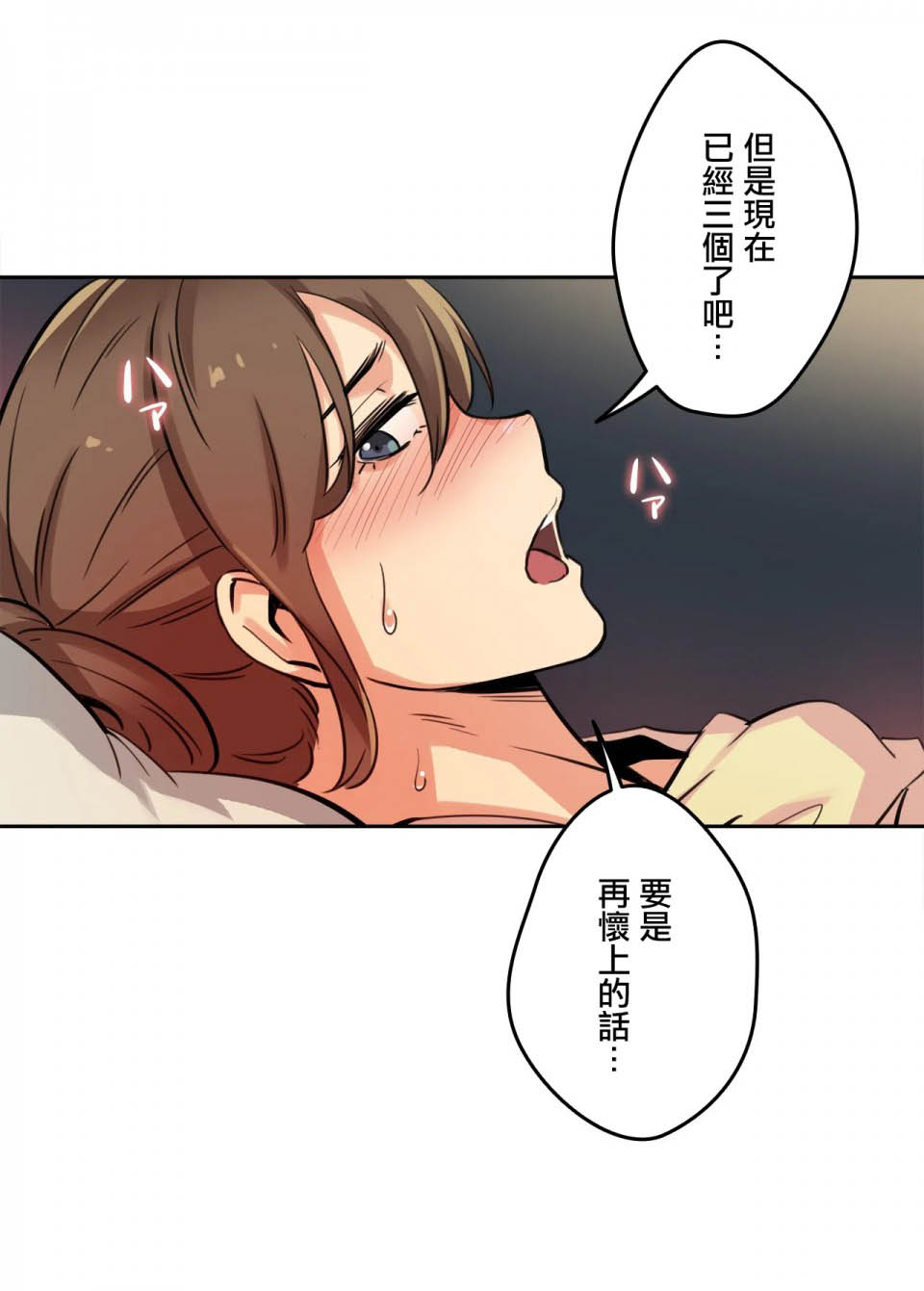 韩国漫画代理部韩漫_代理部-第10话在线免费阅读-韩国漫画-第13张图片