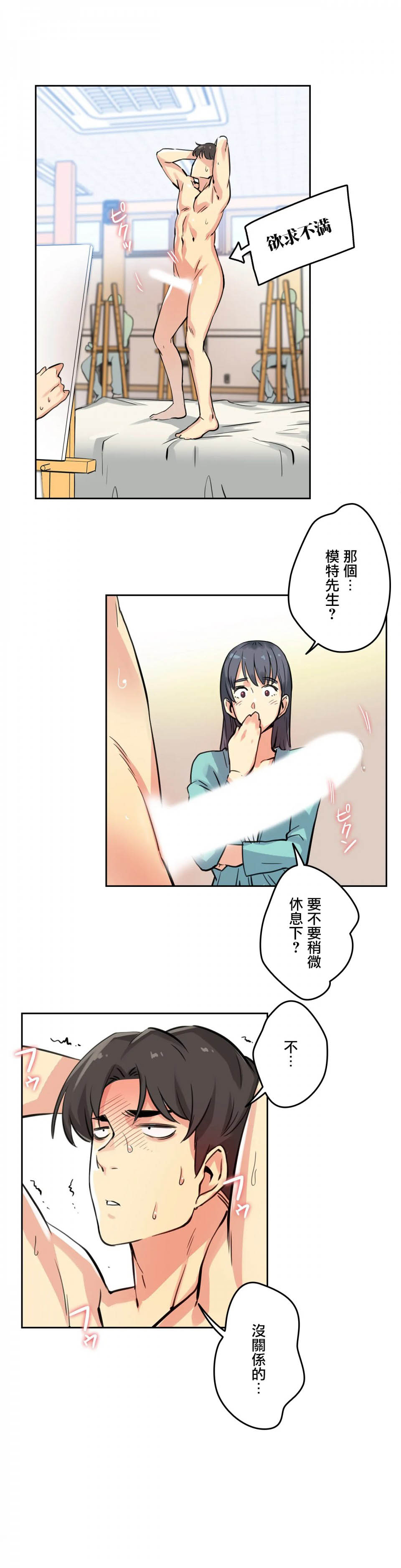 韩国漫画代理部韩漫_代理部-第10话在线免费阅读-韩国漫画-第22张图片