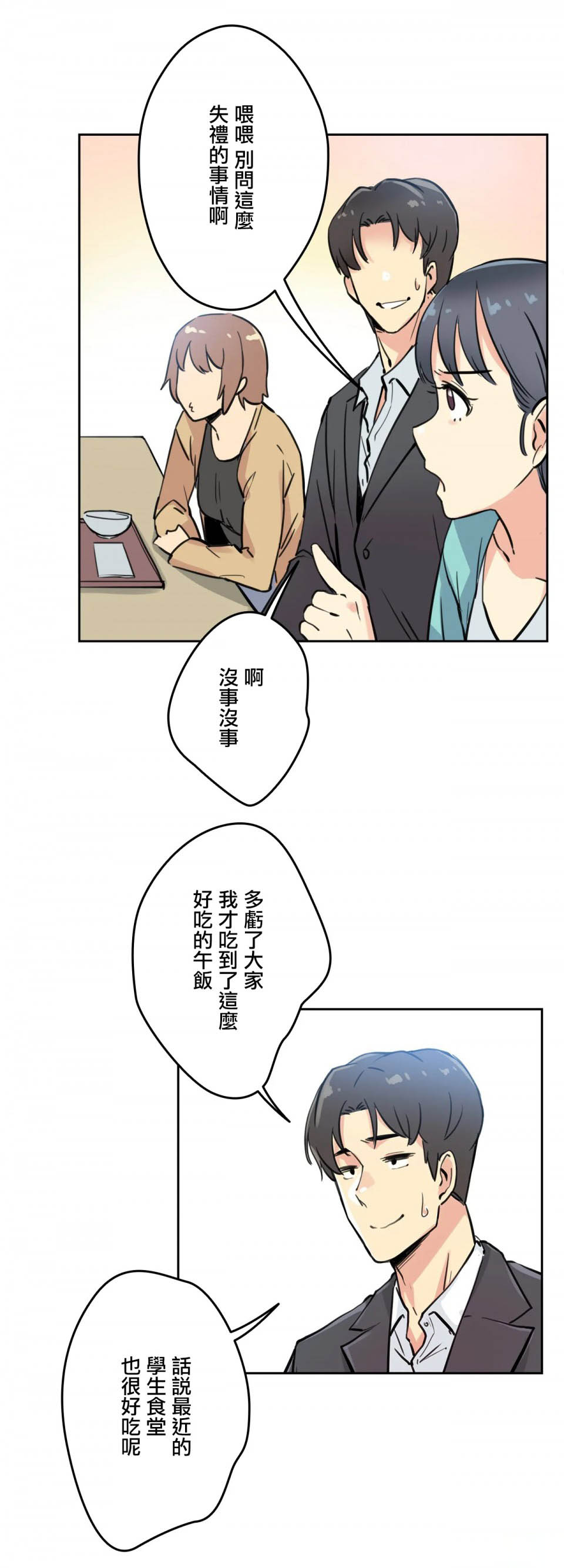 韩国漫画代理部韩漫_代理部-第10话在线免费阅读-韩国漫画-第30张图片