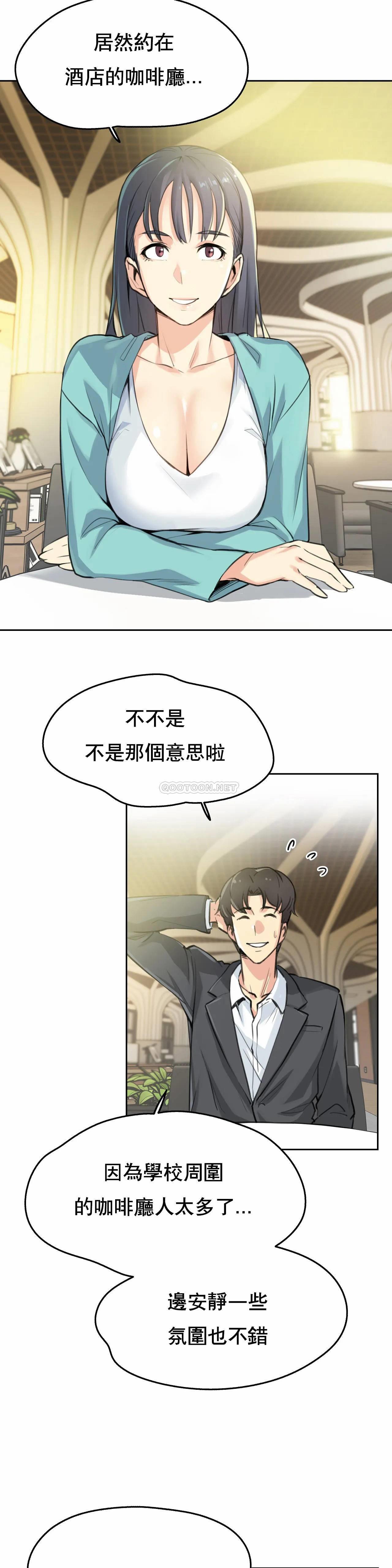 韩国漫画代理部韩漫_代理部-第11话在线免费阅读-韩国漫画-第2张图片