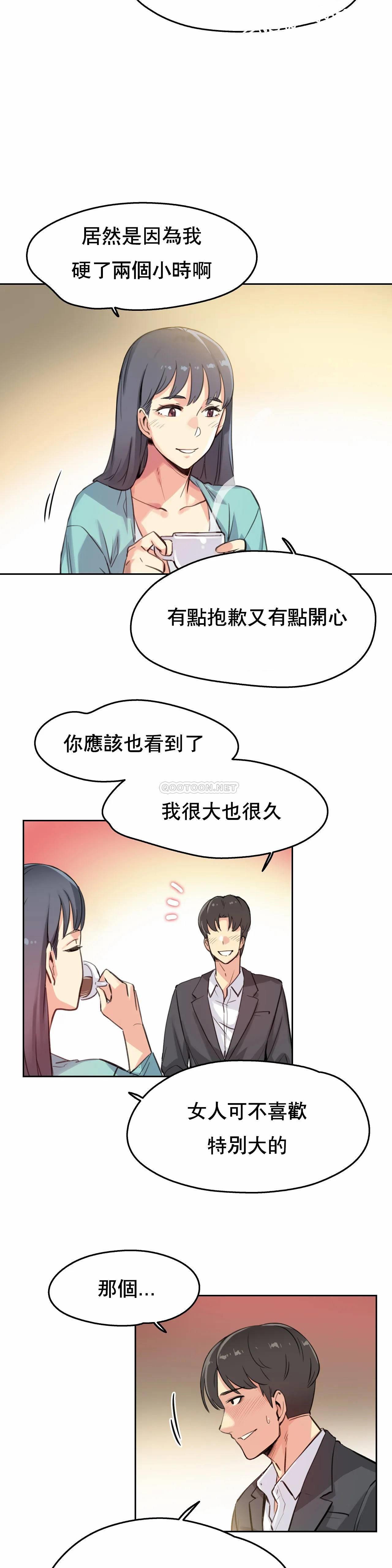 韩国漫画代理部韩漫_代理部-第11话在线免费阅读-韩国漫画-第7张图片