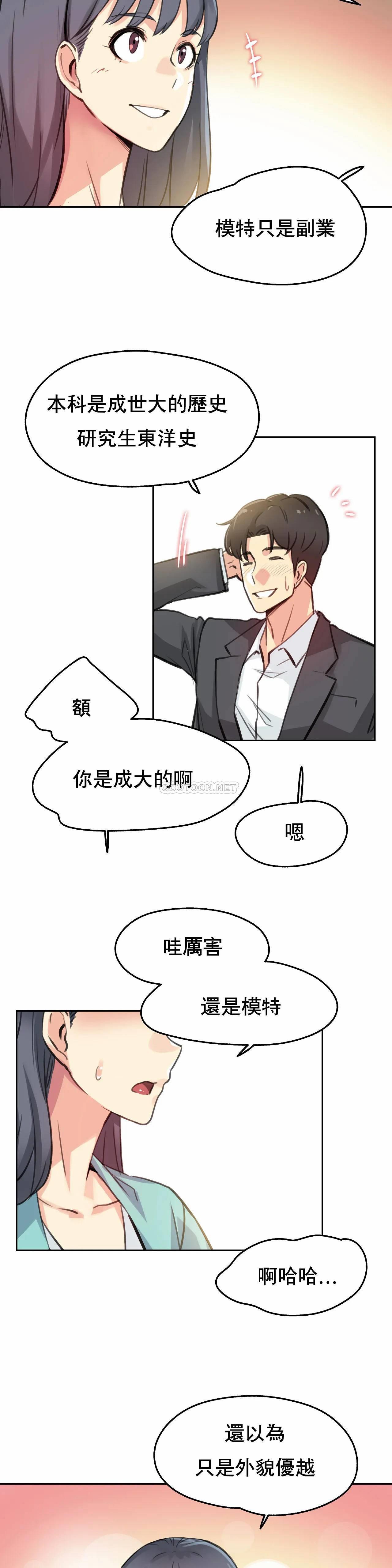 韩国漫画代理部韩漫_代理部-第11话在线免费阅读-韩国漫画-第10张图片