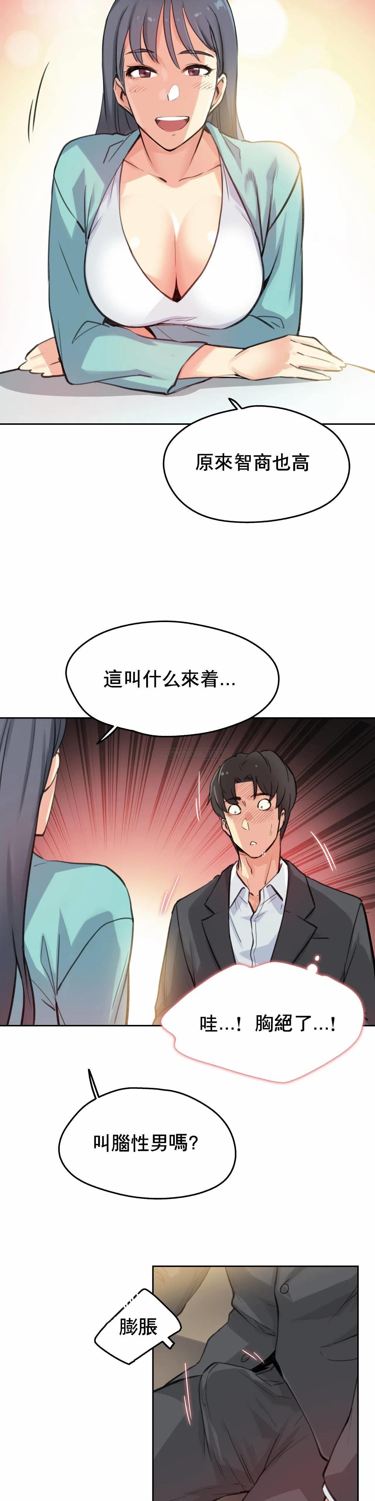 韩国漫画代理部韩漫_代理部-第11话在线免费阅读-韩国漫画-第11张图片