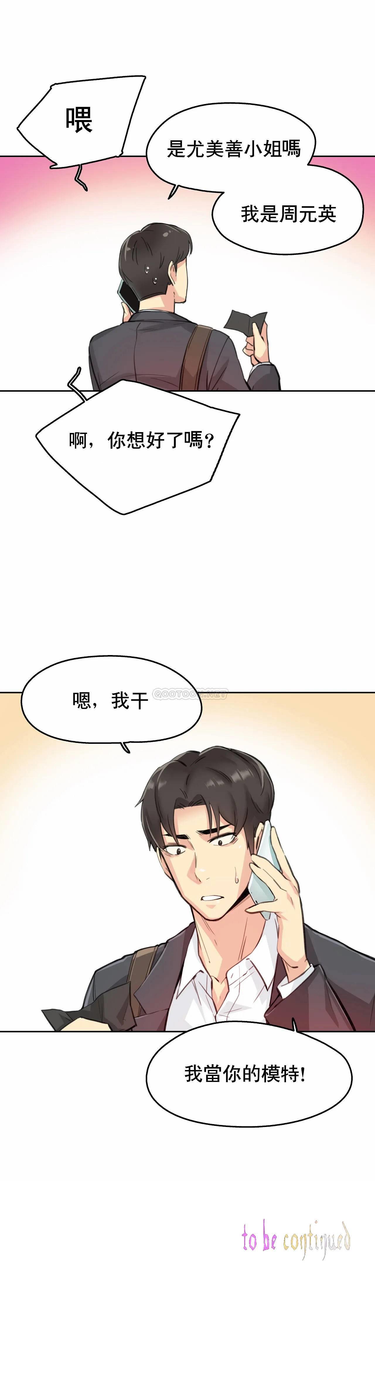 韩国漫画代理部韩漫_代理部-第11话在线免费阅读-韩国漫画-第26张图片