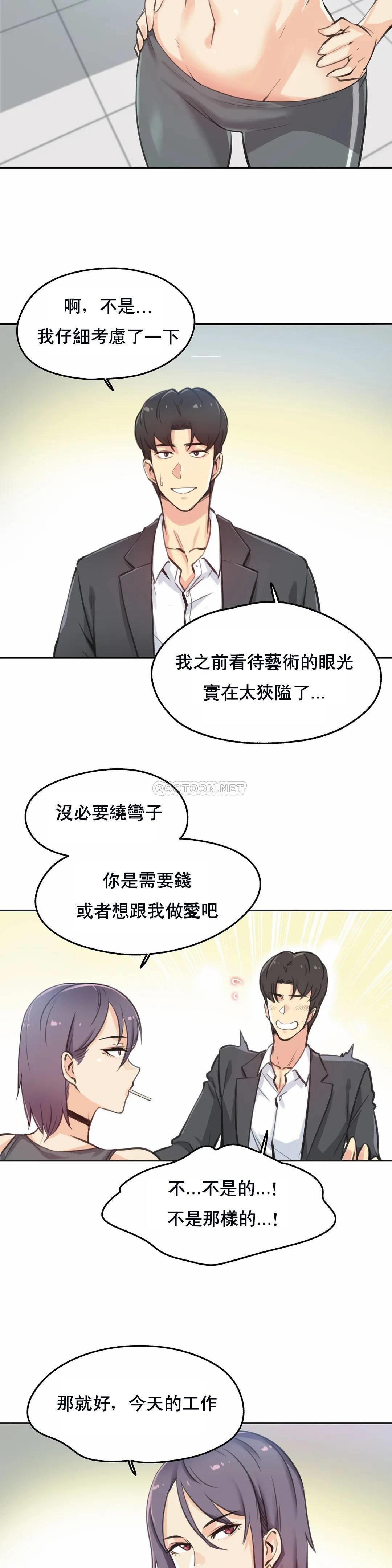 韩国漫画代理部韩漫_代理部-第12话在线免费阅读-韩国漫画-第2张图片