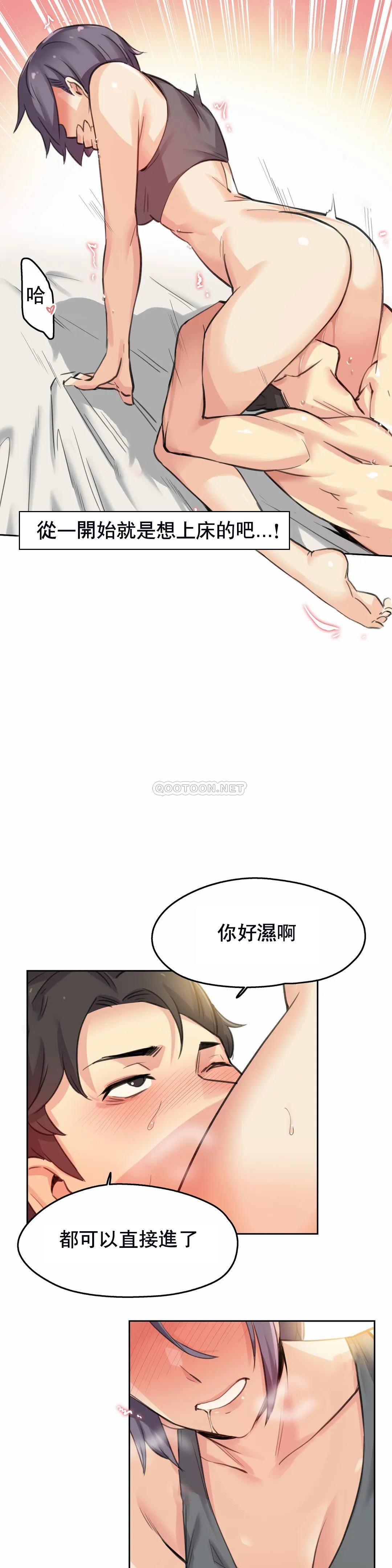 韩国漫画代理部韩漫_代理部-第12话在线免费阅读-韩国漫画-第16张图片