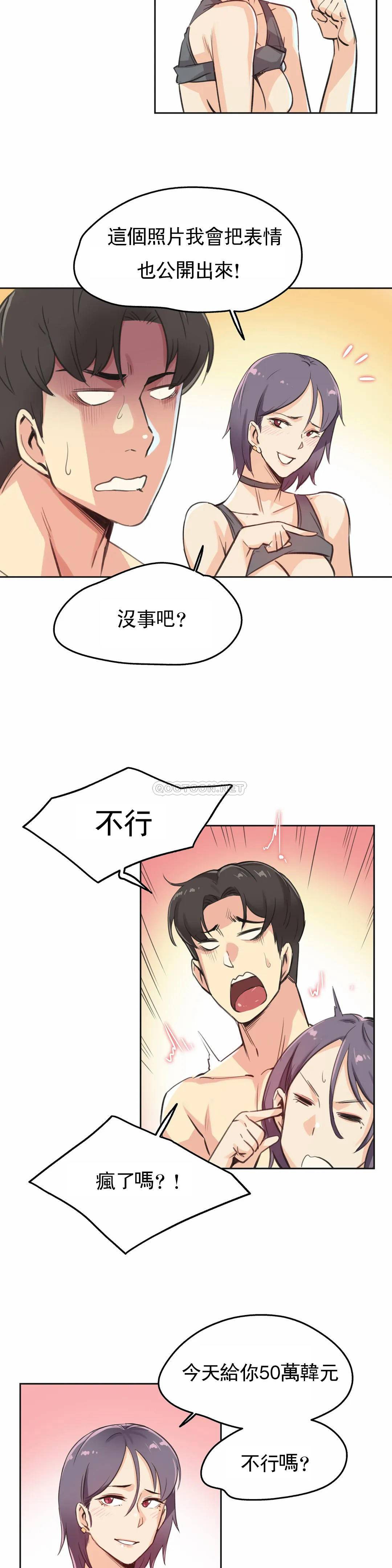 韩国漫画代理部韩漫_代理部-第13话在线免费阅读-韩国漫画-第20张图片