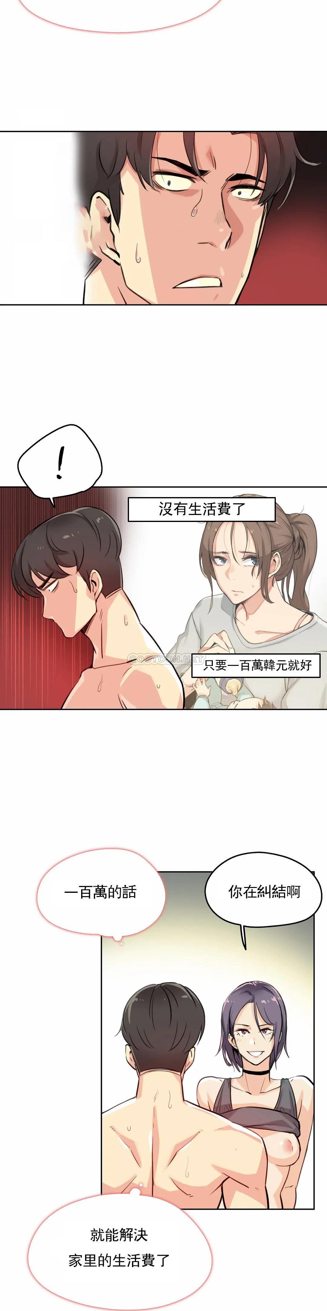 韩国漫画代理部韩漫_代理部-第14话在线免费阅读-韩国漫画-第3张图片