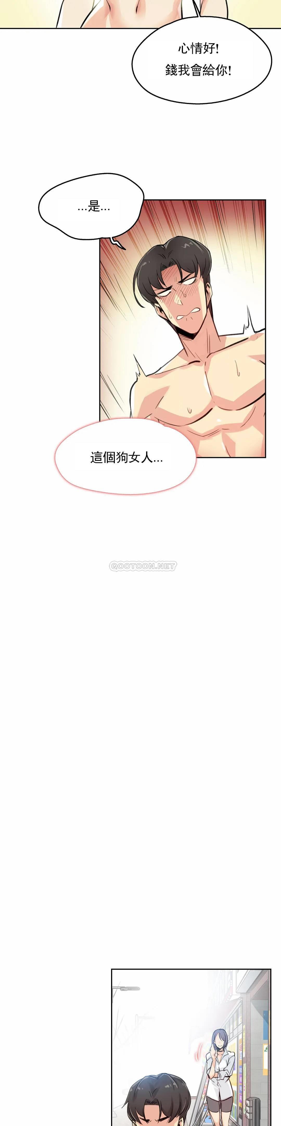 韩国漫画代理部韩漫_代理部-第14话在线免费阅读-韩国漫画-第7张图片