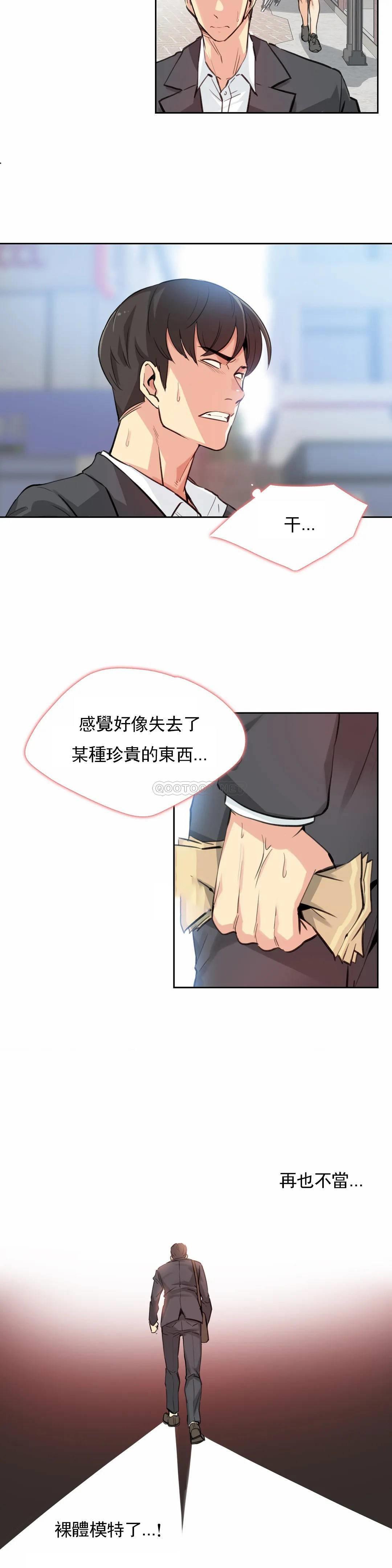 韩国漫画代理部韩漫_代理部-第14话在线免费阅读-韩国漫画-第8张图片