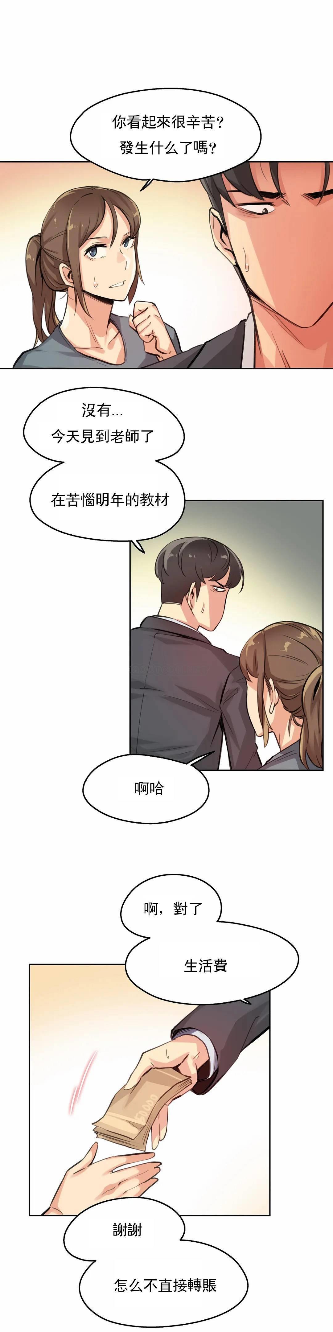 韩国漫画代理部韩漫_代理部-第14话在线免费阅读-韩国漫画-第10张图片