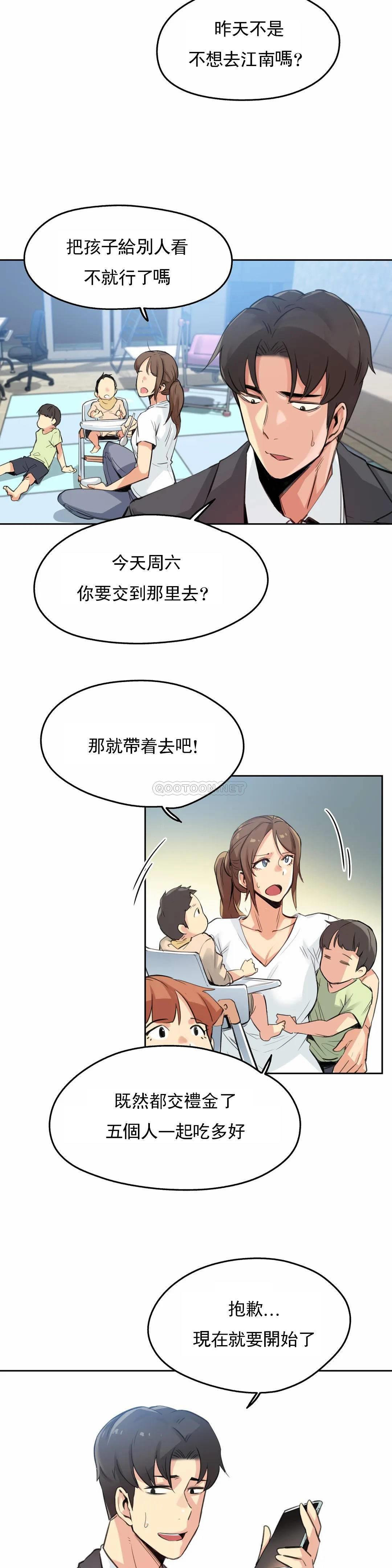 韩国漫画代理部韩漫_代理部-第15话在线免费阅读-韩国漫画-第3张图片