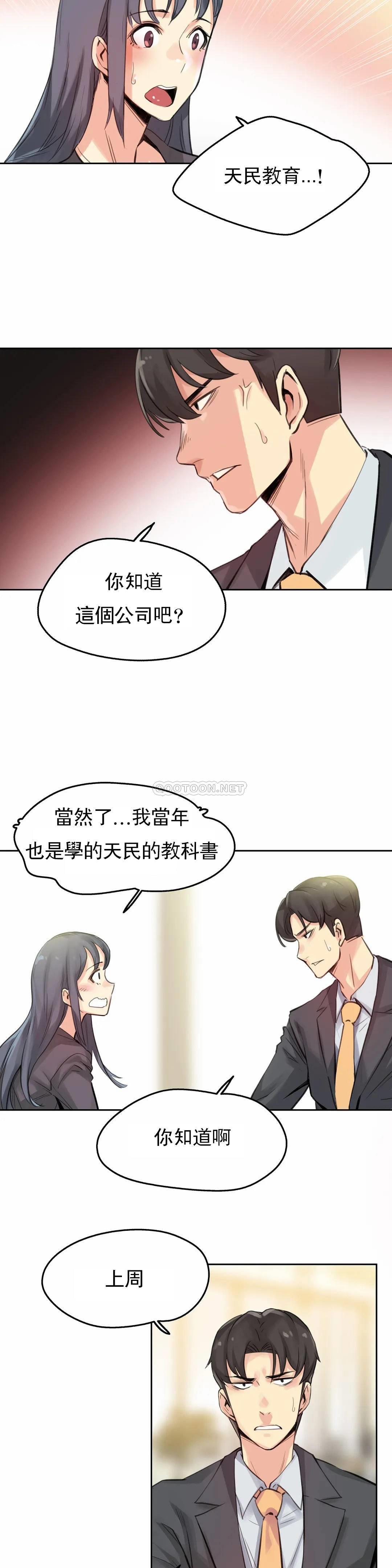 韩国漫画代理部韩漫_代理部-第15话在线免费阅读-韩国漫画-第8张图片