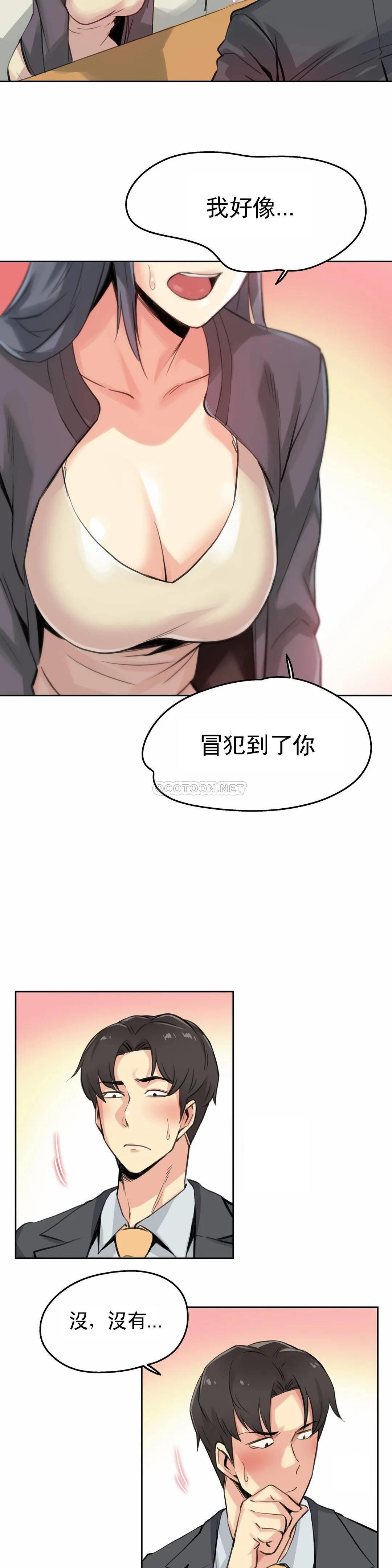 韩国漫画代理部韩漫_代理部-第15话在线免费阅读-韩国漫画-第11张图片