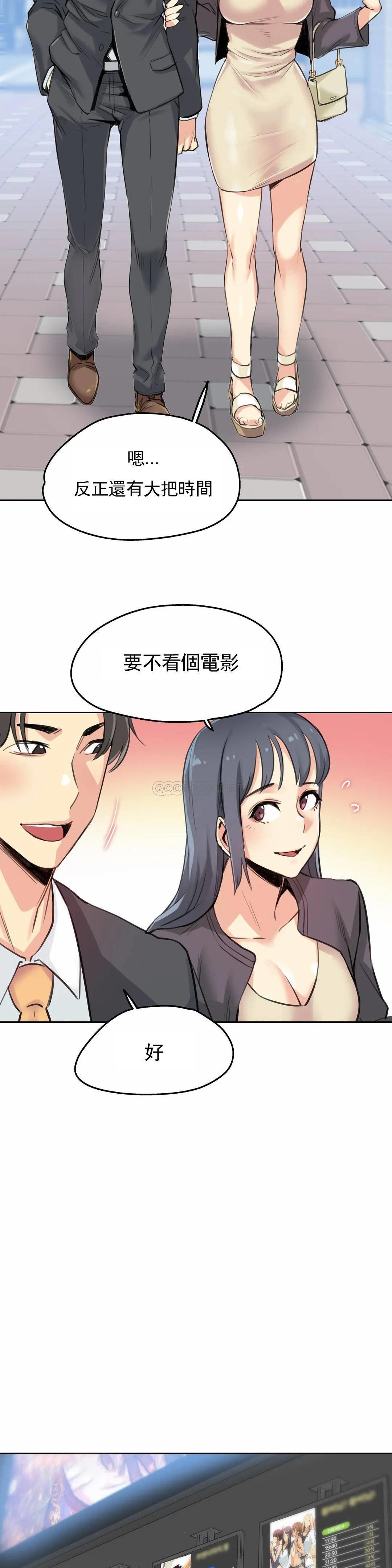 韩国漫画代理部韩漫_代理部-第15话在线免费阅读-韩国漫画-第17张图片