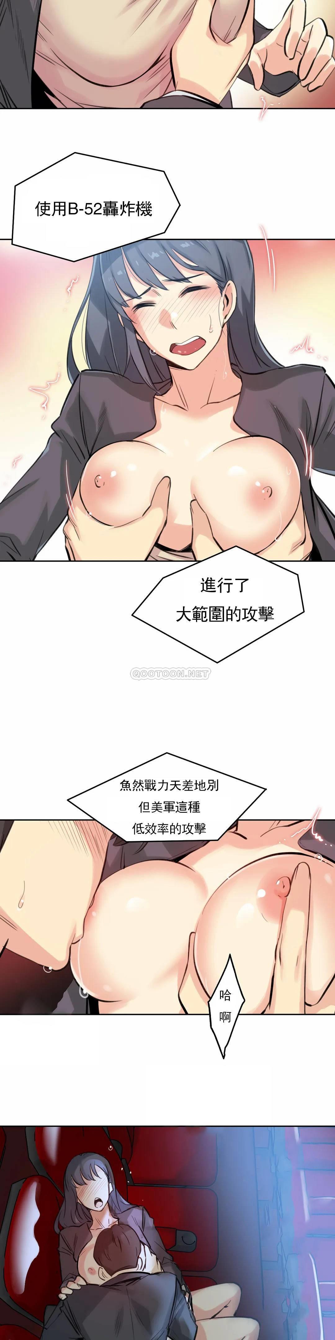 韩国漫画代理部韩漫_代理部-第16话在线免费阅读-韩国漫画-第6张图片