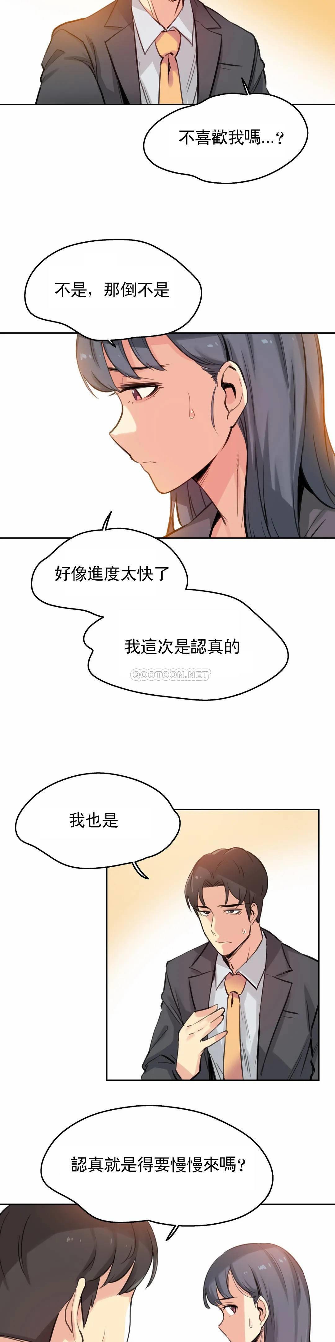 韩国漫画代理部韩漫_代理部-第16话在线免费阅读-韩国漫画-第11张图片