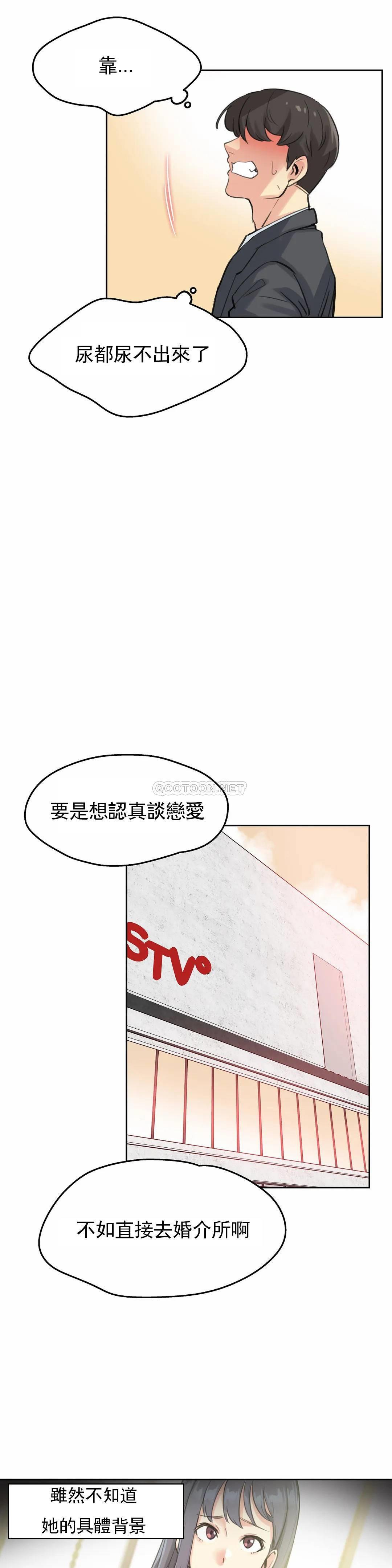 韩国漫画代理部韩漫_代理部-第16话在线免费阅读-韩国漫画-第15张图片