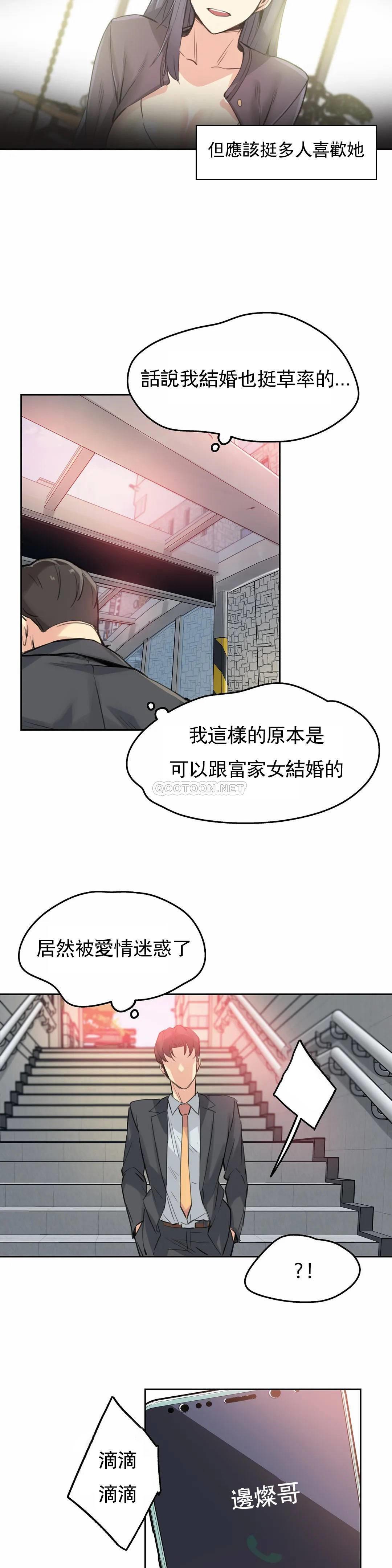 韩国漫画代理部韩漫_代理部-第16话在线免费阅读-韩国漫画-第16张图片