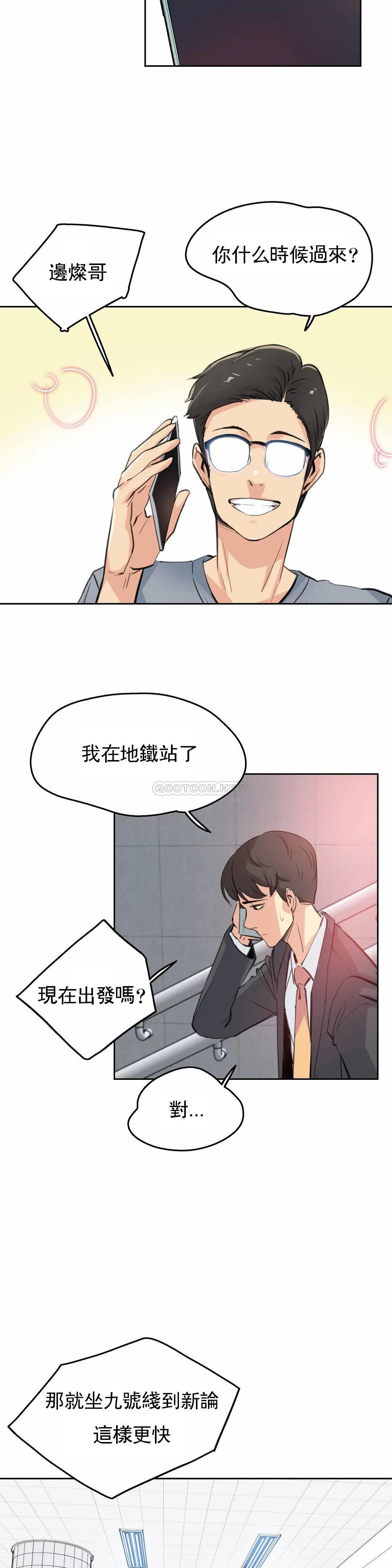 韩国漫画代理部韩漫_代理部-第16话在线免费阅读-韩国漫画-第17张图片