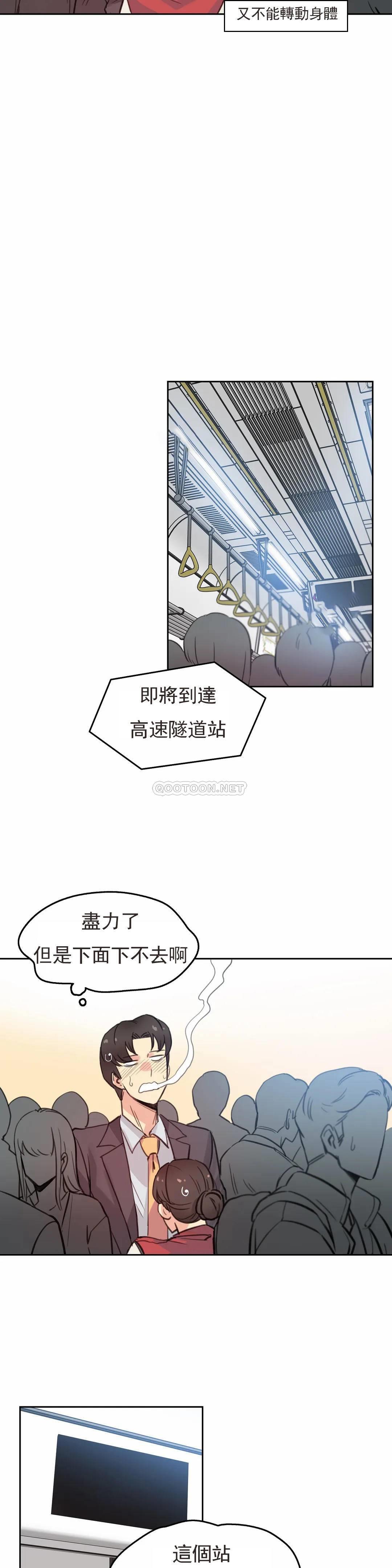 韩国漫画代理部韩漫_代理部-第17话在线免费阅读-韩国漫画-第9张图片